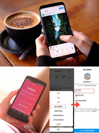 6大IG必知密技超實用！預約排程、放大限動字、看對方加入IG時間..原來有這些功能！