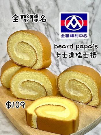 全聯xbeard papa‘s 聯名新品 文末有優惠🥳