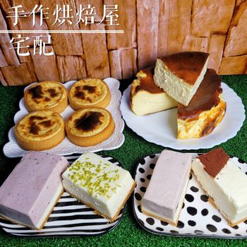 甜點種類超多的宅配甜點店 真的是滿分🥰
