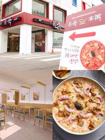 孔劉代言韓國人氣餐飲「本粥」要來台灣啦！地點、開幕日、限定菜單必吃TOP5一次看！