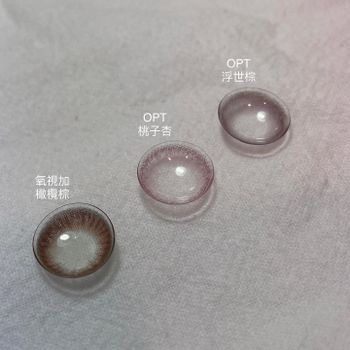 日常清透玻璃眼珠子–氧視加、OPT