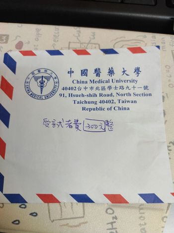 醫院研究受試者