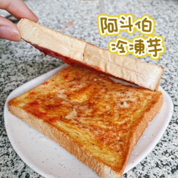 ▫️台中▫️今日吃「阿斗伯冷凍芋」在地30年的銅板美食