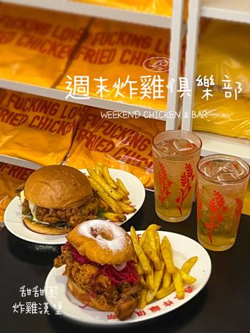 台北探店：超酷的甜甜圈炸雞漢堡🍩🍗🍔