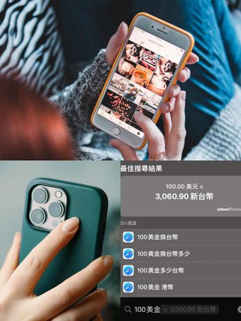 iPhone重度使用者必知6個隱藏技巧！一秒查匯率、訊息框掃描文字...每個都超實用！