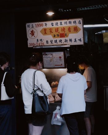 「台北X美食」超強人氣老店"黃家香腸"