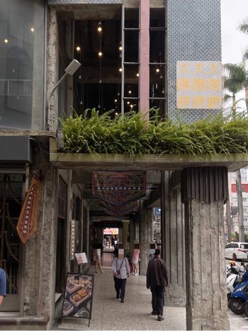 台中景點｜老式懷舊建築改造知名冰品餅舖店
