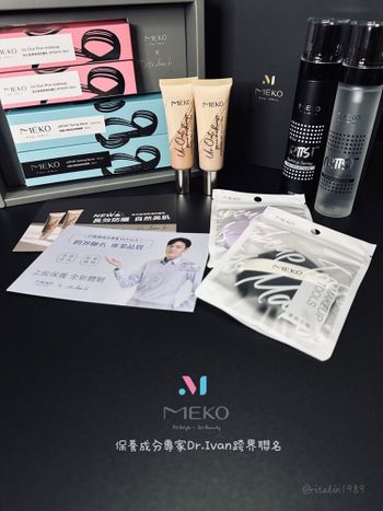 ♡MEKO x 保養成分專家Dr.Ivan♡跨界聯名～～