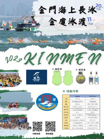 2023年金厦海上长泳