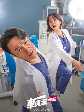 今年必看韓劇！「車貞淑醫生」給自己一個跳脫框架 啟發人生的機會