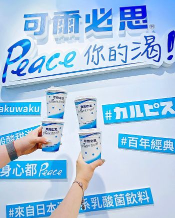 期間限定! " Peace你的渴 " 可爾必思飲料快閃店