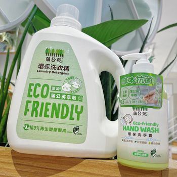 蒲公英環保清潔用品