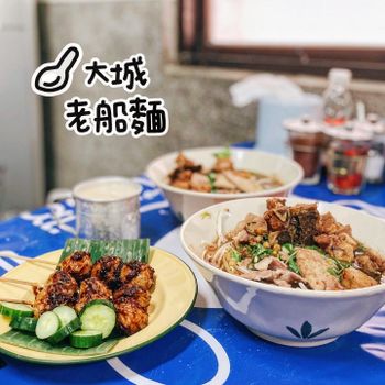 ▫️高雄▫️今日吃「大城老船麵」高雄首間道地泰國船麵