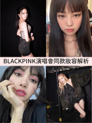 BLACKPINK妝容畫法公開！寶石水鑽妝、純欲小貓眼線...，畫上同款派對妝容，迎接BLACKPINK演唱會