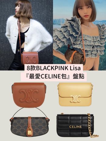 帶貨女王BLACKPINK Lisa最愛CELINE包盤點：凱旋門方包、AVA腋下包...經典款必買！