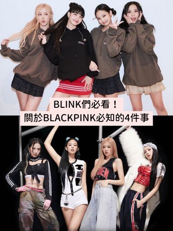 鐵粉必知的BLACKPINK的4件事！JISOO超狂家世背景、必追YT頻道...看完更愛她們！