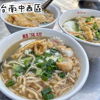 醇涎坊古早味鍋燒意麵 ｜台南中西區必吃美食