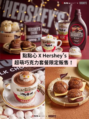 巧克力控暴動！點點心攜手Hershey’s推出超萌豬古力菠蘿油、熱可可，可愛指數直接爆表！