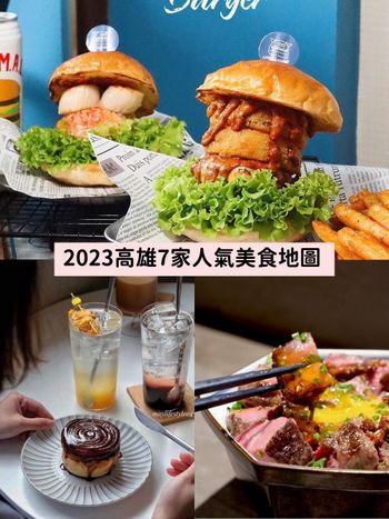 2023高雄美食推薦！罪惡肉桂捲、千層蛋糕...看完BLACKPINK演唱會要吃爆！