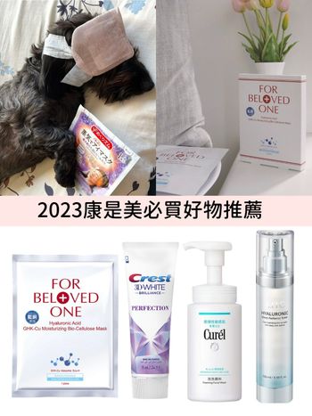 2023康是美必買好物推薦！網友大推隱形痘痘貼、美白牙膏、濕敷化妝水...，跟著買保證不踩雷！