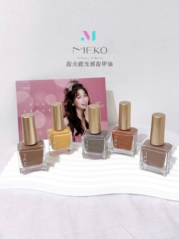 ♡MEKO 風格彩妝♡ 指尖戲光感指甲油（類光療）