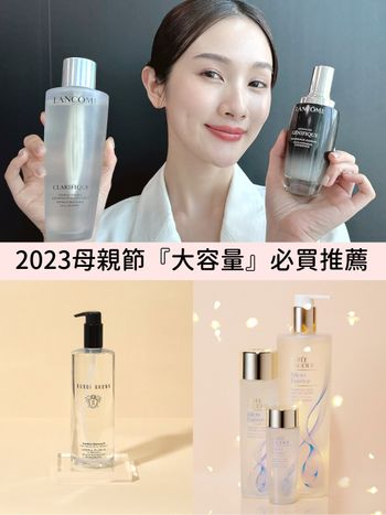 2023母親節大容量保養推薦！必囤明星精華液、濕敷化妝水：雅詩蘭黛原生露、品木宣言靈芝水、雪肌精...，大瓶裝超優惠！