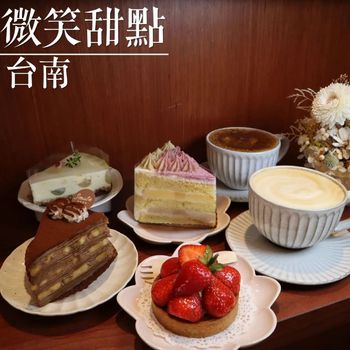 新營甜點吃起來！