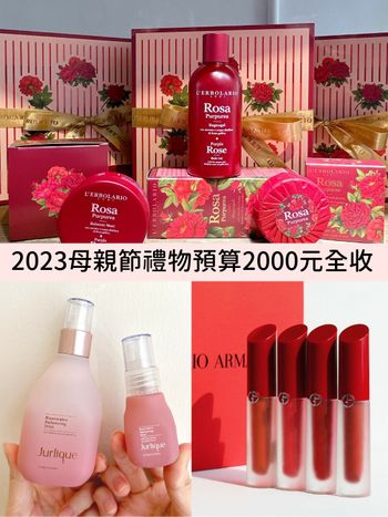 2023母親節送禮攻略！小資女預算2000元，GA爆款唇釉、香氛身體乳...，超狂折數、這樣買簡直全能購物王！