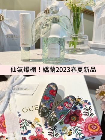 2023專櫃彩妝推薦！嬌蘭限定鈴蘭蜂印瓶、絕美丹寧紅寶之吻高訂彩殼...，必收溫柔煙燻玫瑰色，今年春天化身氛圍感仙女