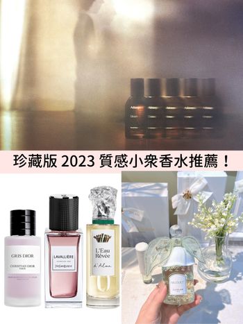 普發6000元怎麼買？質感小眾香水推薦：AESOP、sisley、嬌蘭...，全新問世花香木質調，將品味優雅穿上身！