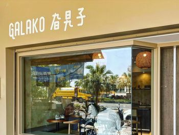 高雄探店｜GALAKO旮旯子｜前鎮咖啡廳｜可頌｜咖啡