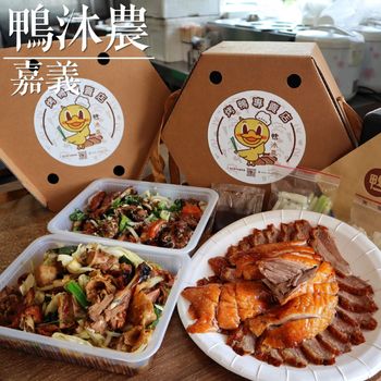 烤鴨外帶專賣店！