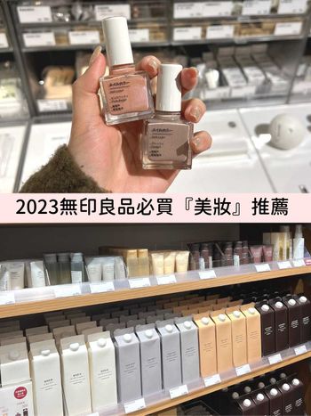 2023無印良品必買美妝推薦：原色化妝棉、敏感肌化妝水、精油擴香...，這些東西用過就回不去了！