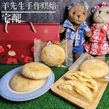 太陽餅愛店看這裡