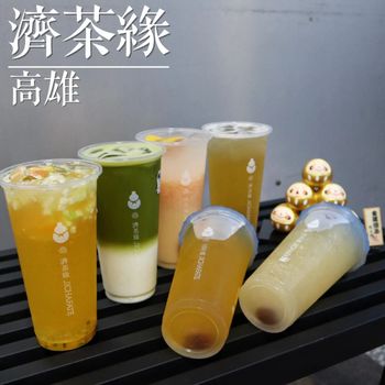 飲料店新歡在這裡😄
