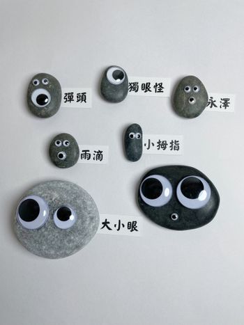 第二波寵物石頭誕生了