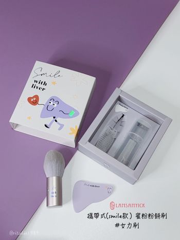 ♡LSY 林三益♡攜帶式smile款、小心肝款蜜粉餅刷、丁香紫水滴刷
