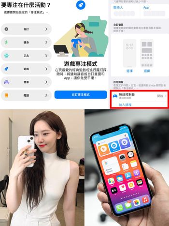 iPhone iOS16.5更新功能！果粉必知6個實用密技！專注模式升級、照片檔案夾、照片批次編輯超方便！