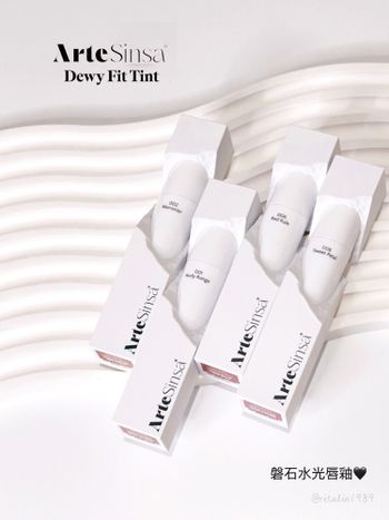 ♡ArteSinsa♡︎磐石水光唇釉💋Dewy Fit Tint~