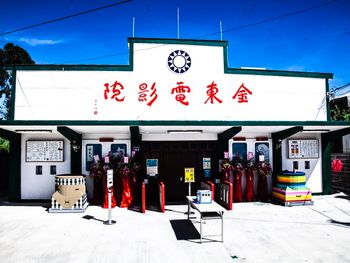 「薯於金門的節日」蕃薯節市集in金門金沙陽翟金東電影院