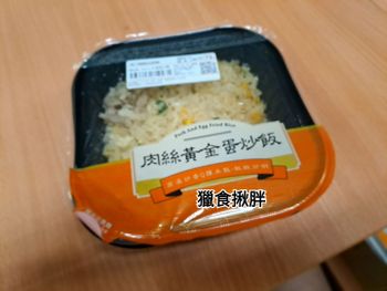 〔7-11〕肉絲黃金蛋炒飯