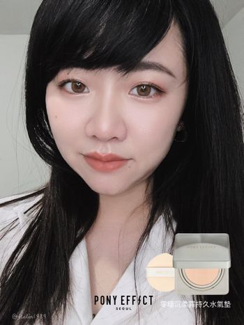 ♡⚡️PONY EFFECT ⚡️♡零暗沉柔霧持久水氣墊～新品上市！