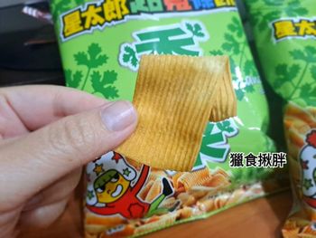 全家。便利商店｜星太郎超寬條餅。香菜口味