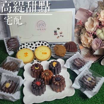可麗露禮盒推薦！