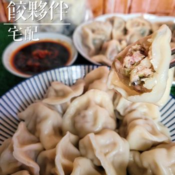 水餃就是懶人救星