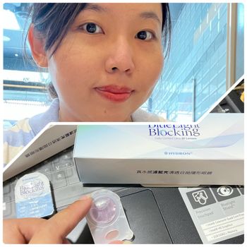 ［2023/08/01］買到 #雷 濾藍光水藍日拋