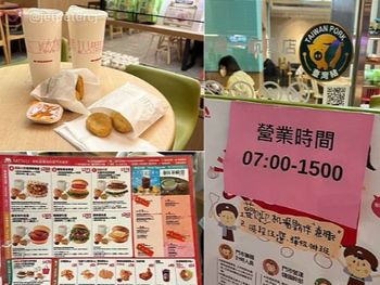 （桃園機場美食）摩斯漢堡＋三商巧福生日優惠超划算！生日出國就到機場花小錢吃飽飽～