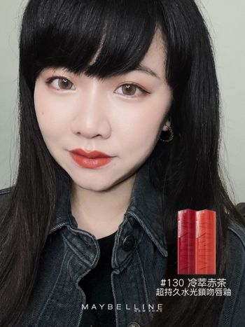 ♡MAYBELLINE 媚比琳♡超持久水光鎖吻唇釉💋鎖吻棒
