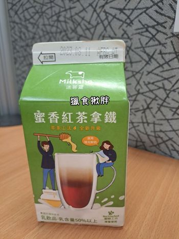 7-11。便利商店｜蜜香紅茶拿鐵。迷客夏