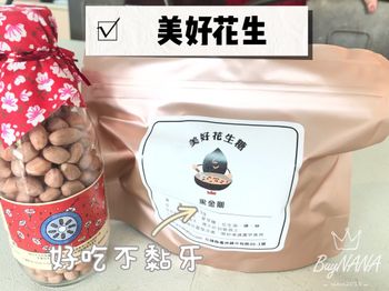 花生糖🥜好吃不黏牙 推推👍